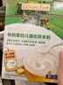 爷爷的农场婴幼儿有机高铁原味大米粉165g宝宝营养辅食米糊便携袋装 6月+ 实拍图