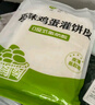 悦味纪 原味鸡蛋灌饼皮1.8kg 20张  手抓饼卷饼 早餐半成品 速食 实拍图