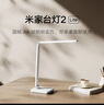 米家（MIJIA）小米米家台灯2Lite【国家补贴】学生儿童学习阅读保护视力灯具 实拍图