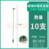 绿园匠植物防倒伏支撑杆玻纤爬藤架固定盆栽花卉护花叶花支架58厘米10支 实拍图