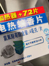 雷达（Raid）基孔肯雅热电蚊香片 90片+无线加热器 无香型 防蚊虫  超市同款 实拍图