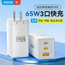 ROCK65W氮化镓充电器Type-C数据线插头苹果16promax/15手机小米华为平板笔记本快充电源适配器 实拍图