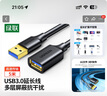 绿联USB3.0延长线 公对母数据连接线 电视电脑主机硬盘U盘鼠标键盘打印机扩展线充电转接线5米90722 实拍图