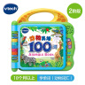 伟易达（Vtech）动物英语100词点读书早教机宝宝玩具有声电子书儿童男孩女孩礼物 实拍图