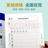 华夏万卷字帖吴玉生行楷一本通7000字硬笔字帖9本学生成人行书入门控笔训练大学男女生初学者临摹描  暑假衔接 实拍图
