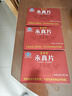 青春宝永真片免疫调节人参皂苷中老年保健品营养品长辈送礼简装可配礼袋 3盒【送阳伞1把+茶饮1罐 实拍图