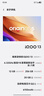 vivo iQOO 13【国家补贴】12GB+256GB 纳多灰 骁龙8至尊版 2K护眼屏 120W快充长续航 5G电竞手机 实拍图