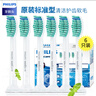 飞利浦（PHILIPS）电动牙刷头 基础洁净 6支装HX6016适配HX6730/6512/6511/3216/6972/3226 普通6支装HX6016 实拍图