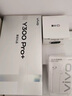vivo Y300 Pro+ 12GB+256GB 简黑 国家补贴 7300mAh蓝海电池 第三代骁龙7s 金刚磐石架构 AI手机 实拍图