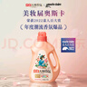 立白大师香氛洗衣液 12.48斤 柔顺护衣 持久留香 洗衣香水 内衣可用 实拍图