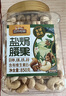 三只松鼠量贩罐装盐焗腰果850g 坚果炒货干果腰果仁休闲零食团购送礼 实拍图