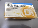 星鲨维生素d3软胶囊 儿童青少年成人孕妇中老年 促进钙吸收30粒 实拍图