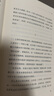 三联精选：从经典到教条 ——理解摩尔根《古代社会》 实拍图