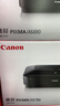 佳能（Canon） iX6780 A3+幅面高性能商用喷墨打印机（5色独立式双黑墨水系统） 实拍图