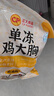 CP正大食品鸡大胸 3斤 冷冻生鲜 鸡肉自营健身减脂早餐 实拍图