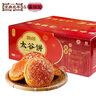 鑫炳记&京典光年 原味太谷饼1500g整箱 山西特产甜点早餐 饼干蛋糕 实拍图