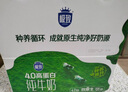 三元极致4.0g原生高蛋白纯牛奶整箱250ml*24盒 135mg原生高钙  实拍图