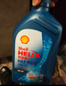 壳牌（Shell）机油全合成机油5w-30(5w30) API SP级 1L 蓝壳HX7 PLUS 实拍图