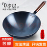铁锅熟铁炒锅手工锅不易粘锅炒菜锅无涂层宗师古法烤蓝 精做烤蓝铁锅无盖 36cm 实拍图