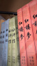 四大名著大字本原著版完整无删减注释丰富定本赠图表6张（套装全11册）古白话文护眼红楼梦三国演义西游记水浒传小学初中高中语文必读人民文学出版社 小说 京东超级618 实拍图
