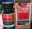 【常备安心】京都念慈菴 蜜炼川贝枇杷膏75ml 润肺化痰  止咳平喘 伤风咳嗽 护喉利咽  生津补气 缓解肺结节症状 实拍图