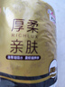 清风【李昀锐同款】有芯卷纸 黑金系列 4层110克*30卷 卫生纸 整箱 实拍图