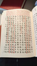 红楼梦古抄本：脂砚斋重评石头记（甲戌本）  人民文学出版社 实拍图