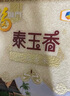福临门 泰玉香 一品香米 长粒米 10斤*4/箱（新老包装交替） 实拍图