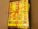 心诚善 烧纸纸钱 殡葬元宝纸祭祀用品 铜钱纸打孔纸黄纸黄裱纸清明节中元节寒衣节祭祖上坟套装 套装A 实拍图