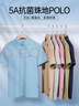 七匹狼短袖T恤男士夏休闲POLO含桑蚕丝+天丝冰爽5A抑菌上衣服男装打底衫 实拍图