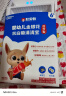 贝兜婴幼儿清清宝160g/盒 低敏杭白菊清火去火金银花山楂清火宝即饮型 实拍图