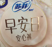 苏菲早安日魔术贴早安裤超熟睡0皮筋安心裤日夜裤型L码10条自营 实拍图