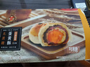 勿糖无蔗糖蛋黄酥330g/盒6枚无糖精孕妇糖尿病人适用零食品月饼糕点 实拍图