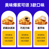 颜小贝爆浆可颂夹心面包 早餐手撕面包代餐休闲零食牛角包混合口味1000g 实拍图