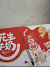 达利园花生牛奶植物复合蛋白饮料早餐花奶250ml*24盒 手提礼盒整箱 实拍图