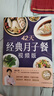 月子餐系列 42天经典月子餐 视频版 月子餐食谱李红萍 赠10节视频课 坐月子一日三餐产后恢复新生儿护理一本搞定 孕产妇饮食健康食疗知识百科指南图书 42天经典月子餐：视频版   实拍图