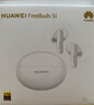 华为HUAWEI FreeBuds 5i 真无线入耳式降噪蓝牙耳机 音乐游戏运动耳机 安卓苹果手机通用 陶瓷白 实拍图