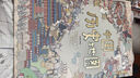 中国历史地图（升级版）   实拍图