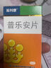 前列康 普乐安片 前列康 康恩贝 普乐安片 0.57g*60片 补肾固本 实拍图