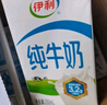 伊利纯牛奶整箱250ml*16盒 全脂牛奶 礼盒装 实拍图