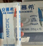 伊利安慕希希腊风味早餐酸奶原味205g*16盒 礼盒装 实拍图