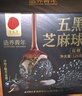 同仁堂品牌北京同仁堂低糖桑椹枸杞黑芝麻丸球126g健康养生零食 实拍图