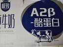 三元极致A2β-酪蛋白纯牛奶整箱200ml*16盒 稀奢奶源 实拍图
