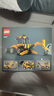 乐高（LEGO）积木拼装机械组系列42197 大型挖掘装载车男孩儿童玩具生日礼物 实拍图