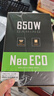 安钛克 Antec NE650金牌全模组/全日系电解电容/寿命更持久/支持风扇启停/双8pin电脑主机电源650W 实拍图