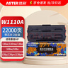 添彩136w硒鼓 适用惠普110a带芯片w1110a硒鼓hp mfp 136nw 136a 108W 108a 138pw打印机墨盒超大容量2支 实拍图