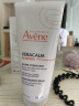 雅漾（Avene）三重保湿盈润乳200ML 补水滋润告别干痒 身体乳液面霜敏肌母亲节 实拍图