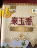 福临门 泰玉香 一品香米 长粒米 10斤*4/箱（新老包装交替） 实拍图