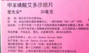 【原研进口】里先安 甲苯磺酸艾多沙班片 30mg*7片/盒 5盒装 实拍图