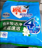雕牌洗衣粉旅行装便携装去渍留香高奢系列易漂清护衣护色小包装体验装 【茉莉清香】超效加酶508g*1袋 实拍图